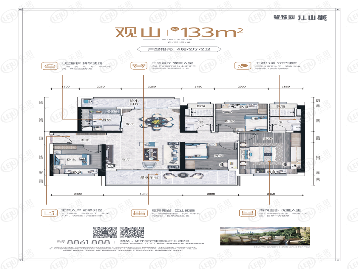 韶关碧桂园凤凰城·江山樾【江山樾】观山-130户型户型图