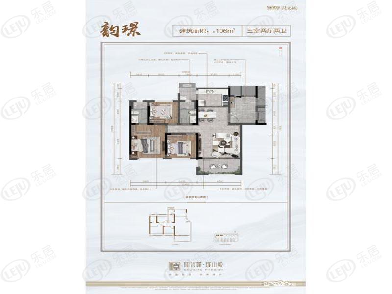 阳光城·珑山悦韵璟户型图