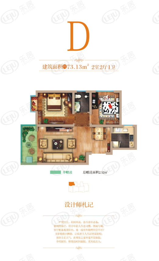 轩苑姜源华府2室2厅1卫户型图 - 宝鸡乐居