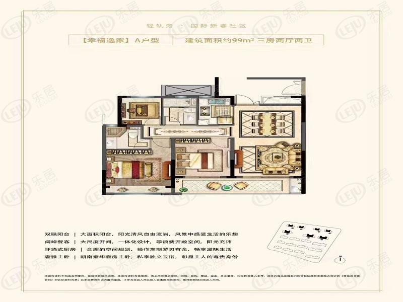 祥生睿城4室2厅2卫户型图 - 温州乐居