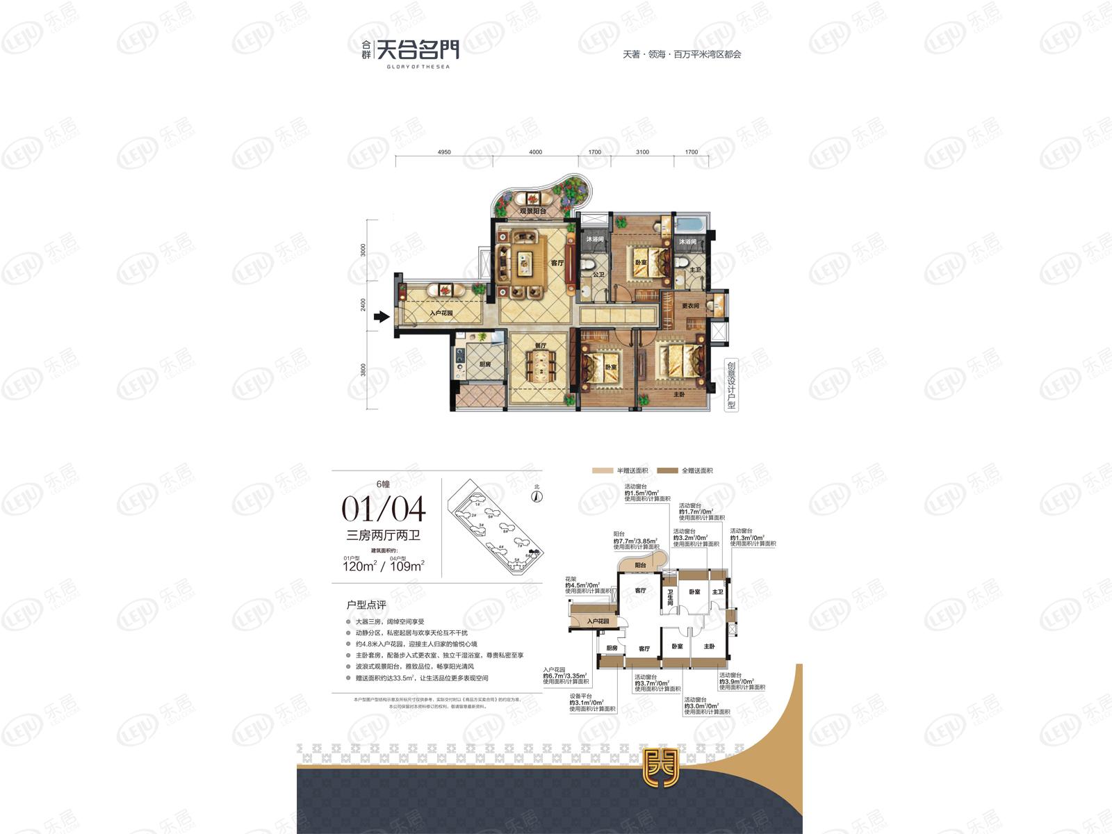 合群天合名门01/04户型户型图