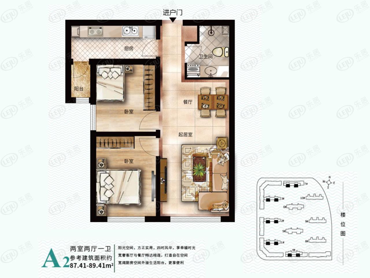 鲁商悦未来2室2厅1卫户型图 - 哈尔滨乐居
