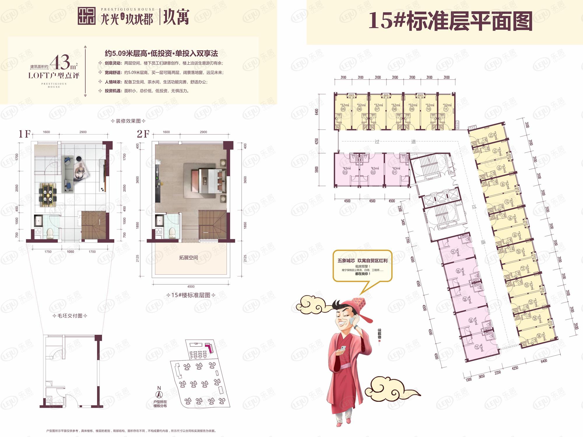 龙光玖珑郡15#楼43㎡户型户型图