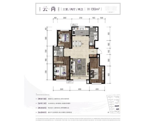 华润置地紫云府户型图