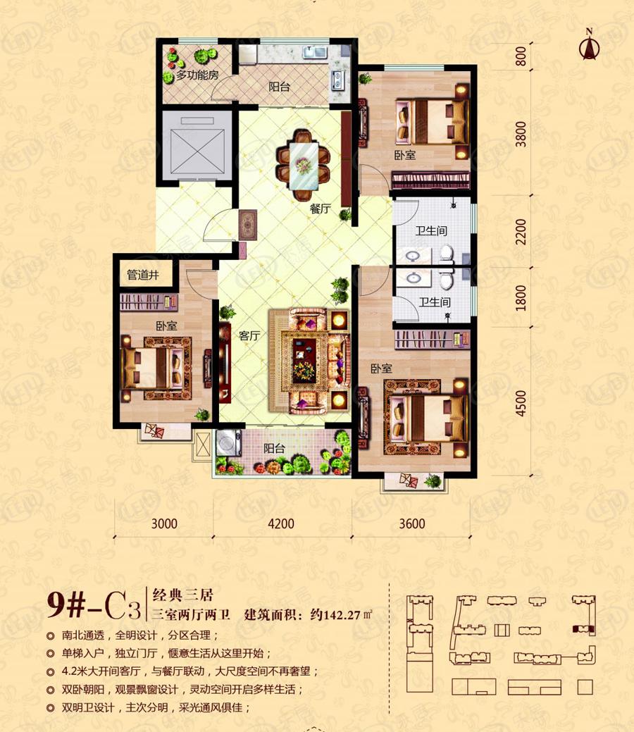 御锦华府户型图