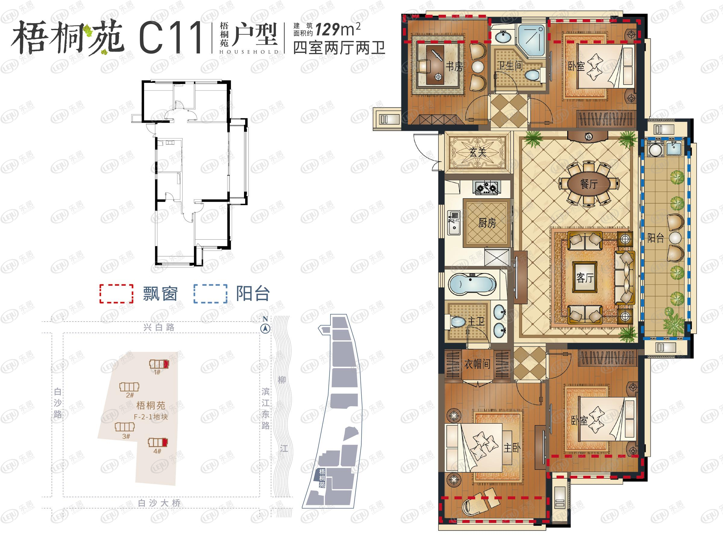 绿城杨柳郡梧桐苑 c11户型图