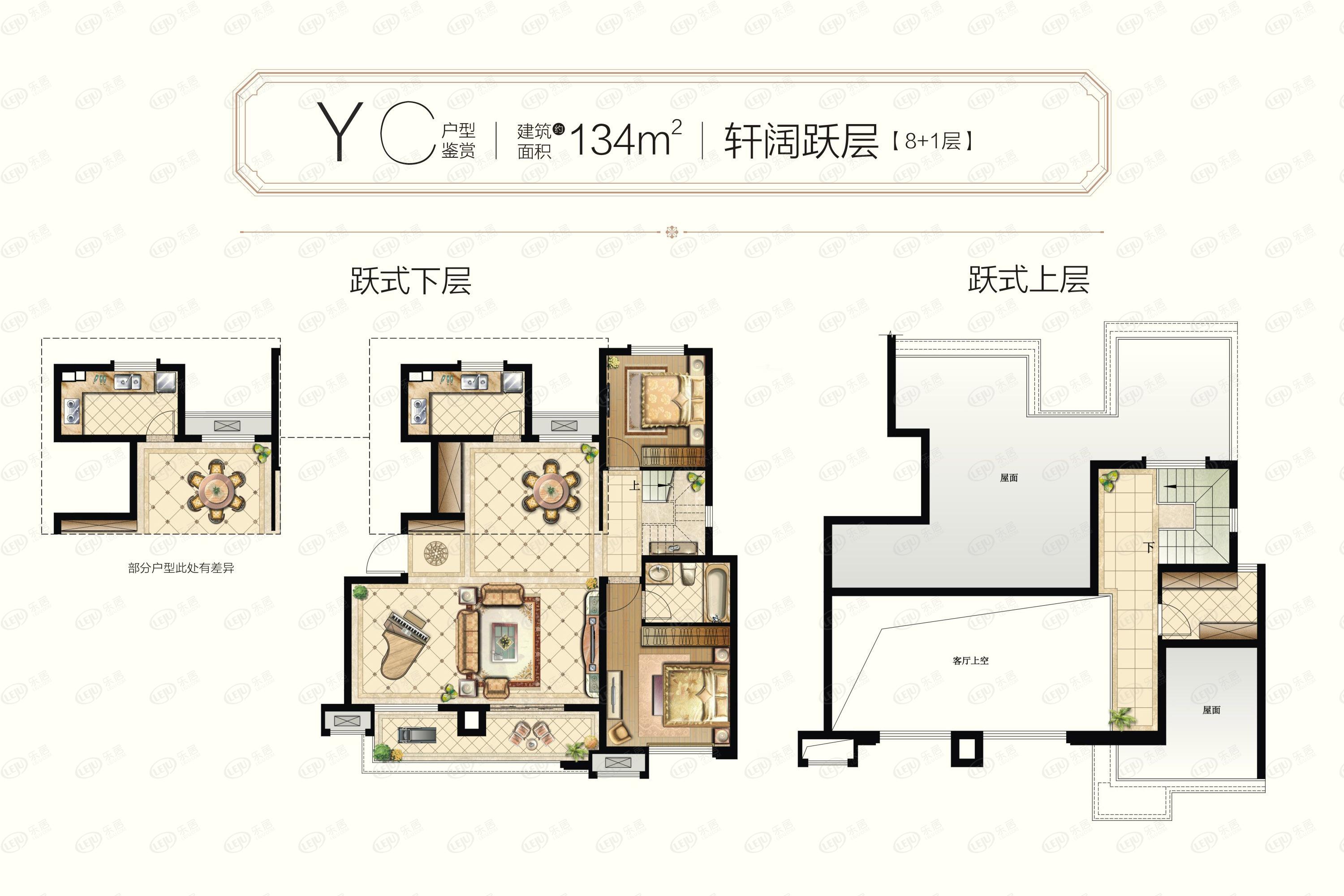 中海·熙岸华府洋房c户型户型图