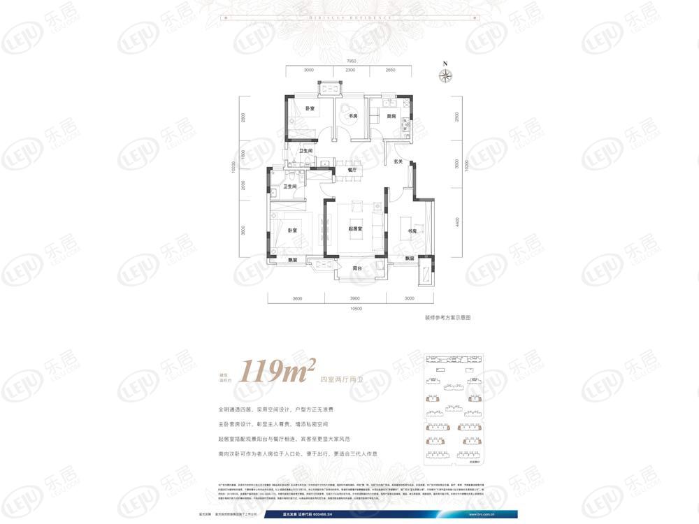 蓝光芙蓉公馆四室户型户型图