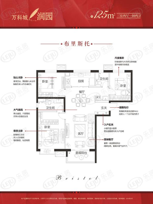 万科城二期户型图