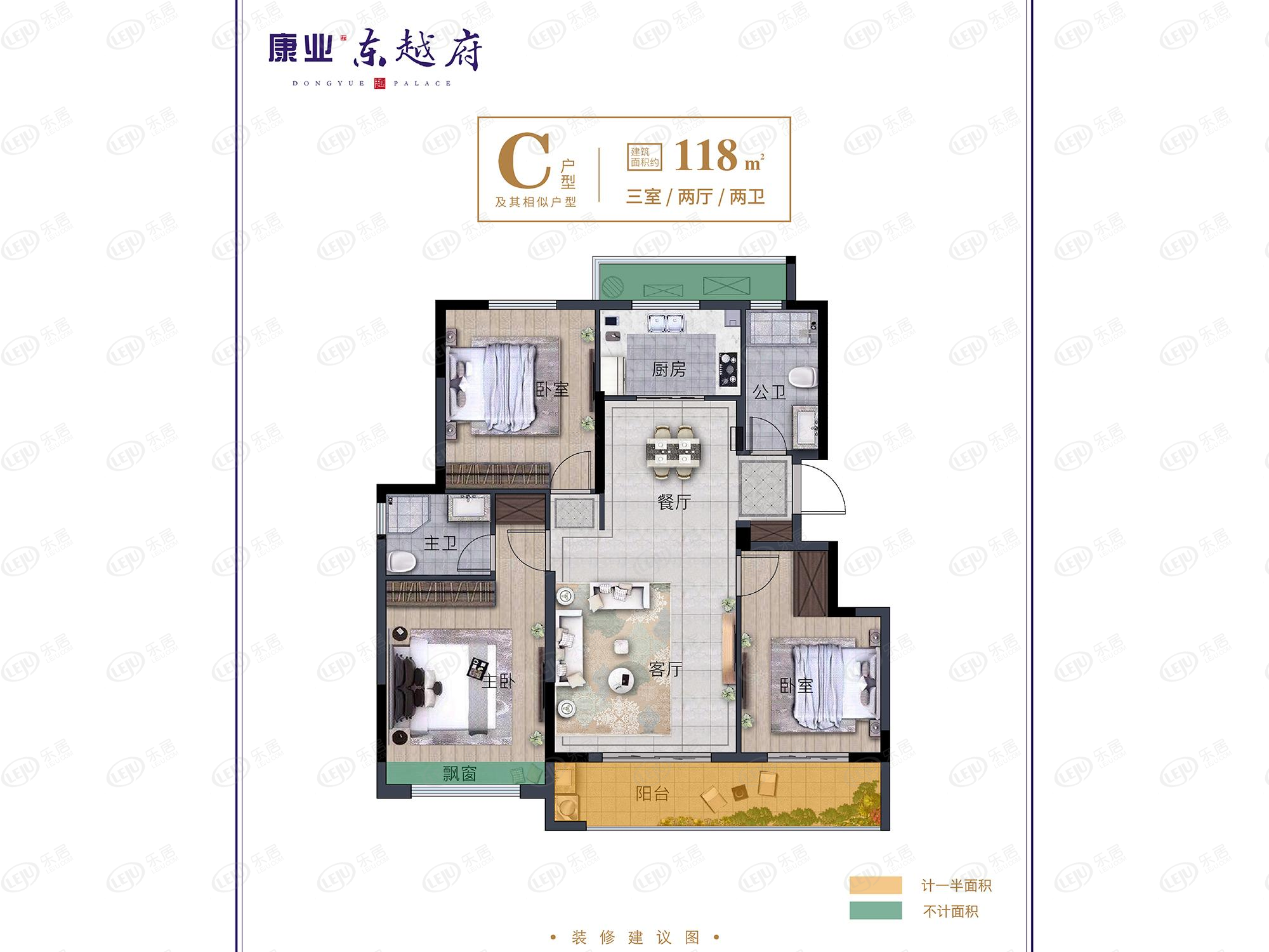 建面约118㎡三室两厅两卫c户型