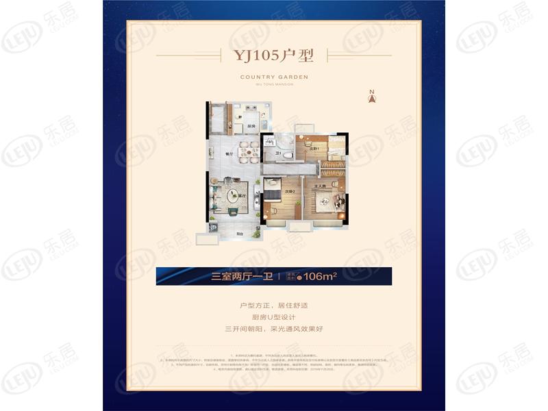碧桂园梧桐府3室2厅2卫户型图 - 威海乐居