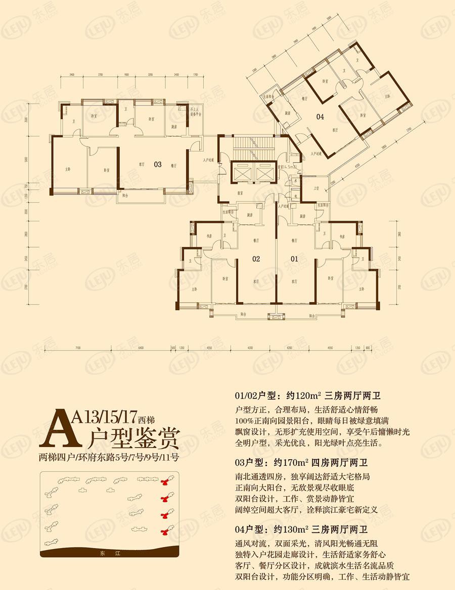 保利东江首府a13/15/17西梯户型图