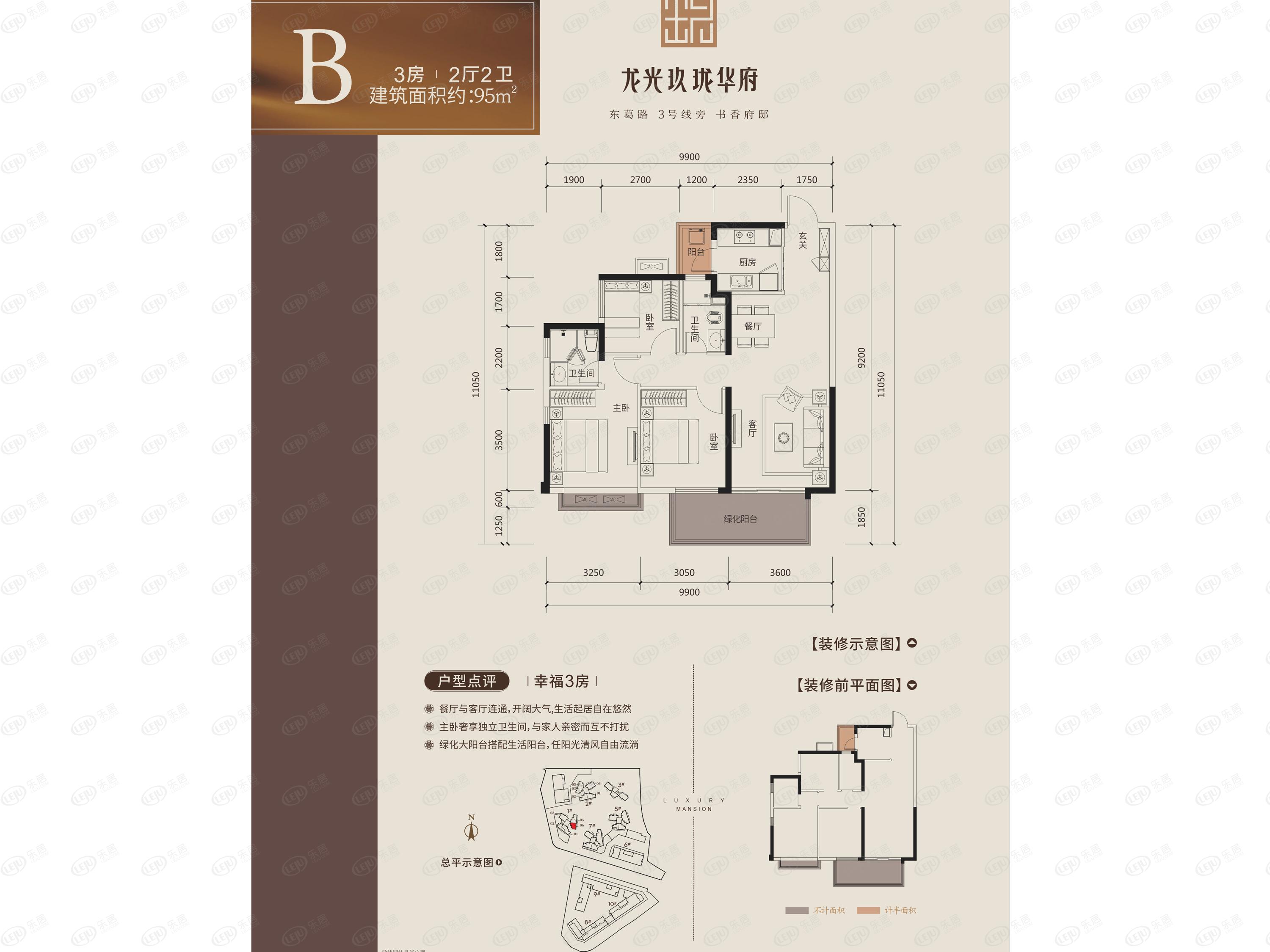 b户型