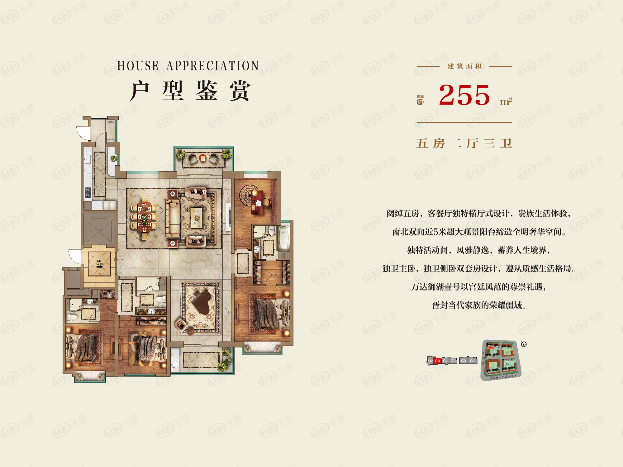 万达御湖壹号255㎡五房户型户型图