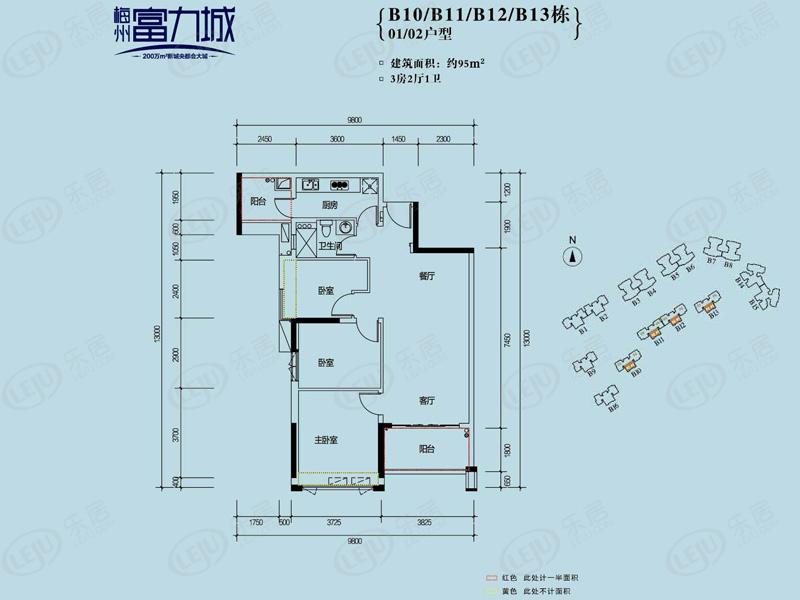 梅州富力城b10,b11,b12,b13栋01,02户型户型图