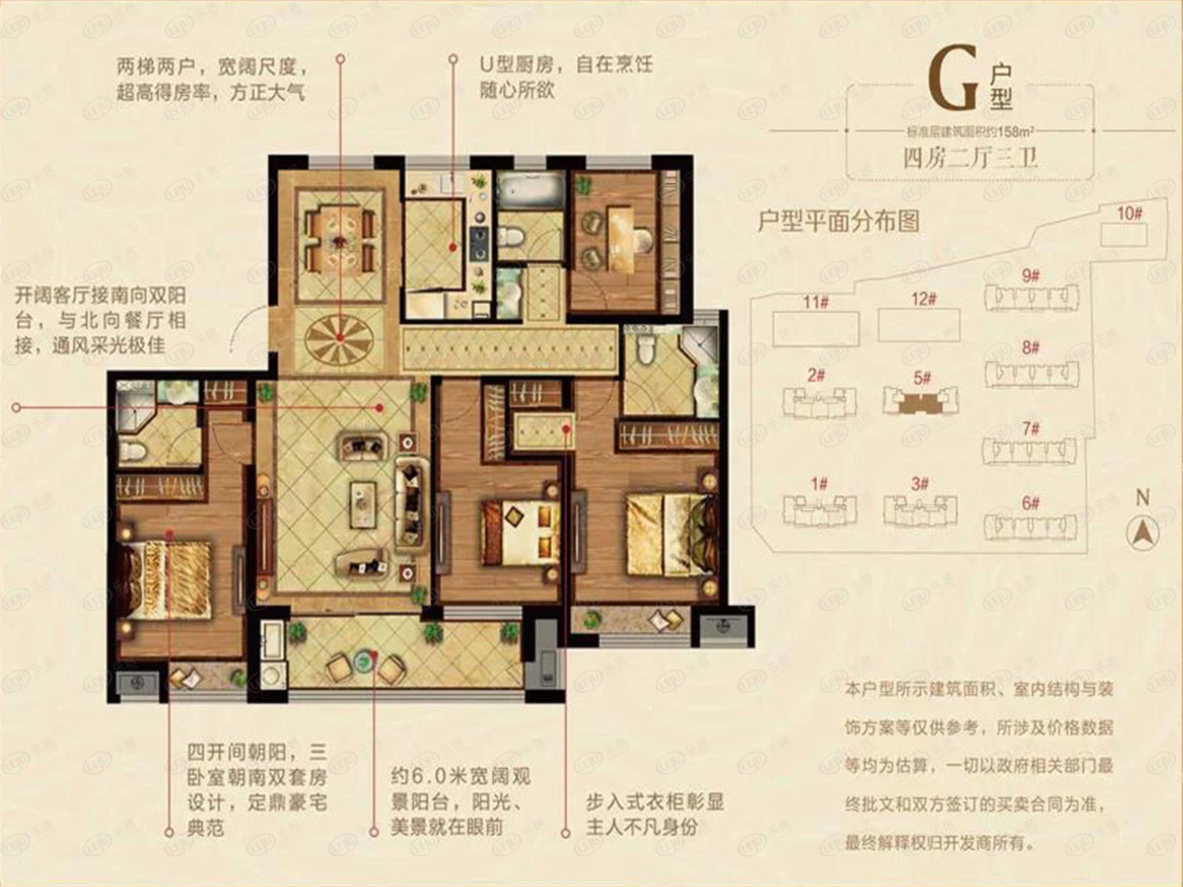 祥生·金麟府g户型户型图
