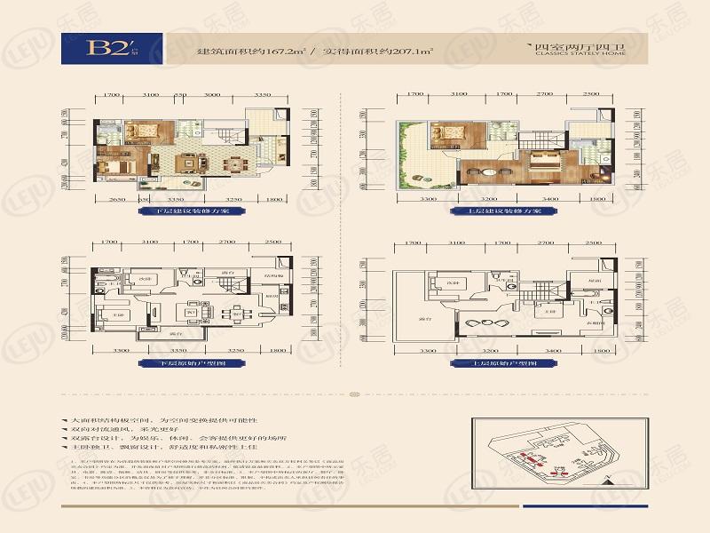欢乐颂豪庭4室2厅4卫户型图 - 宜宾乐居