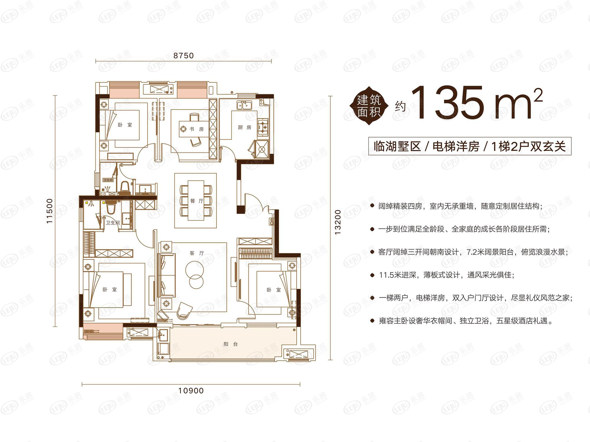 武汉绿地城洋房135㎡户型图