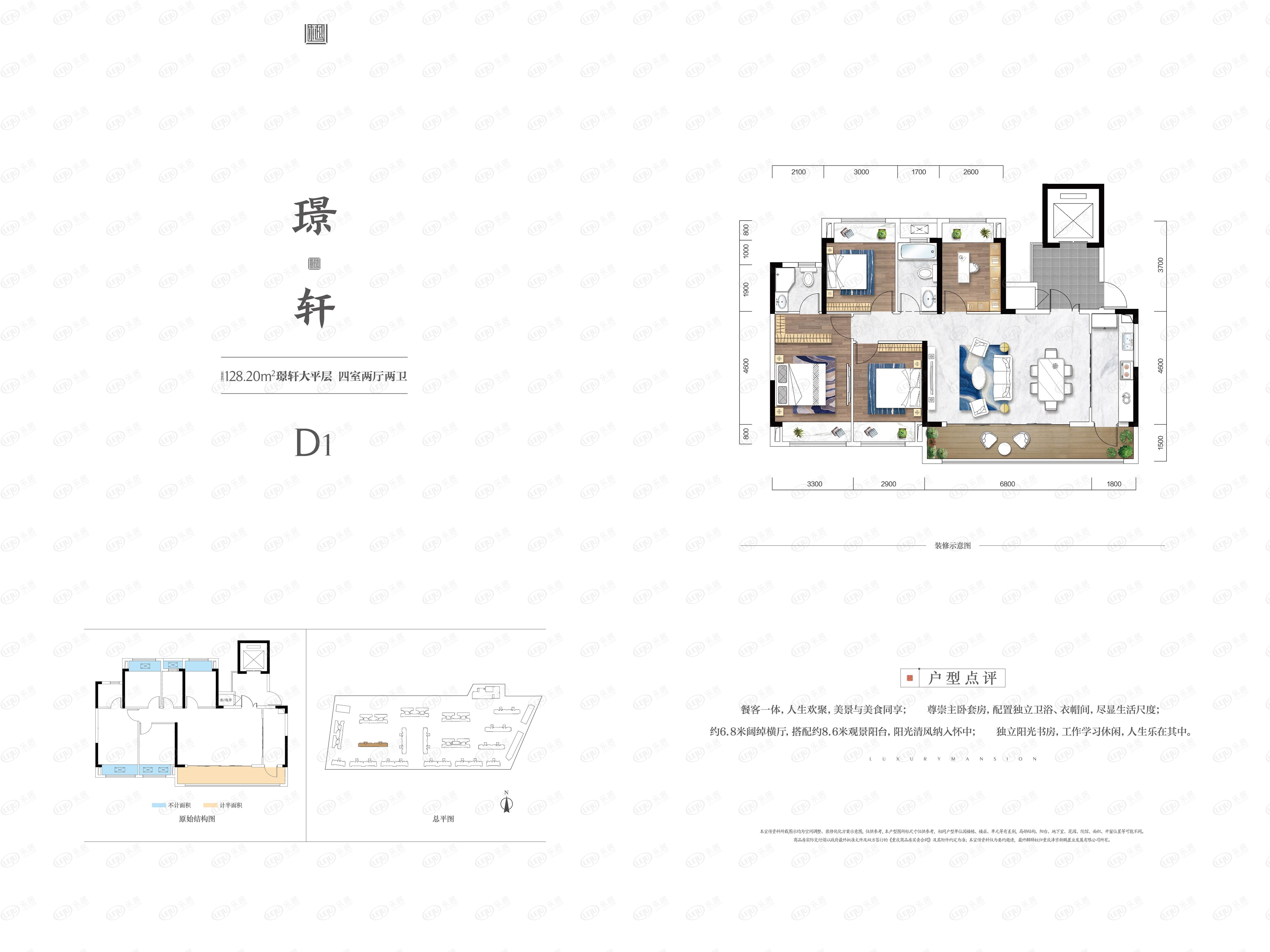 泽京璟樾府璟轩d1户型户型图