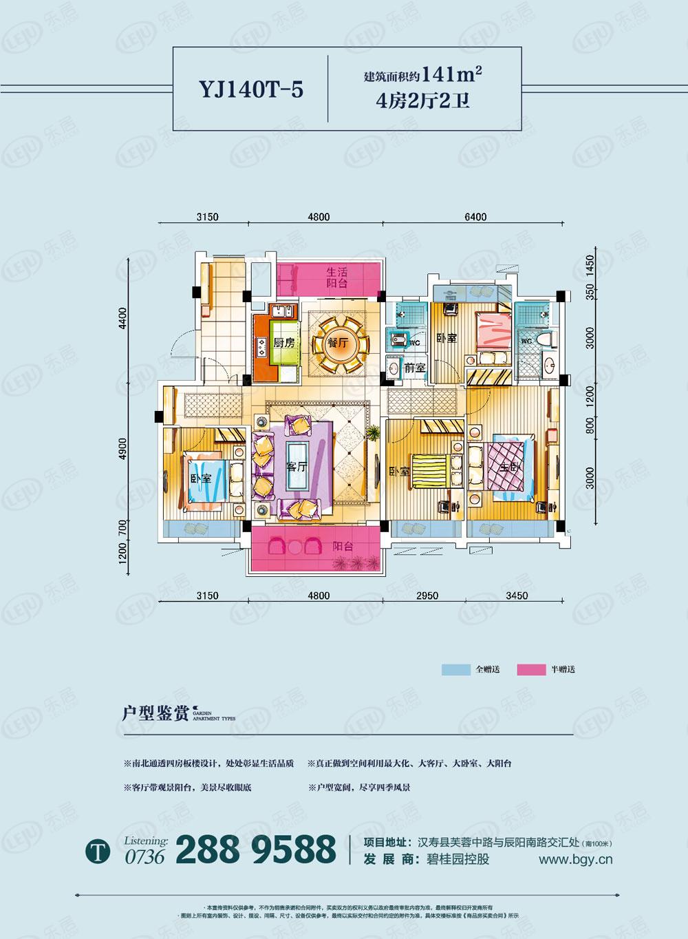 汉寿碧桂园yj140t-5户型图