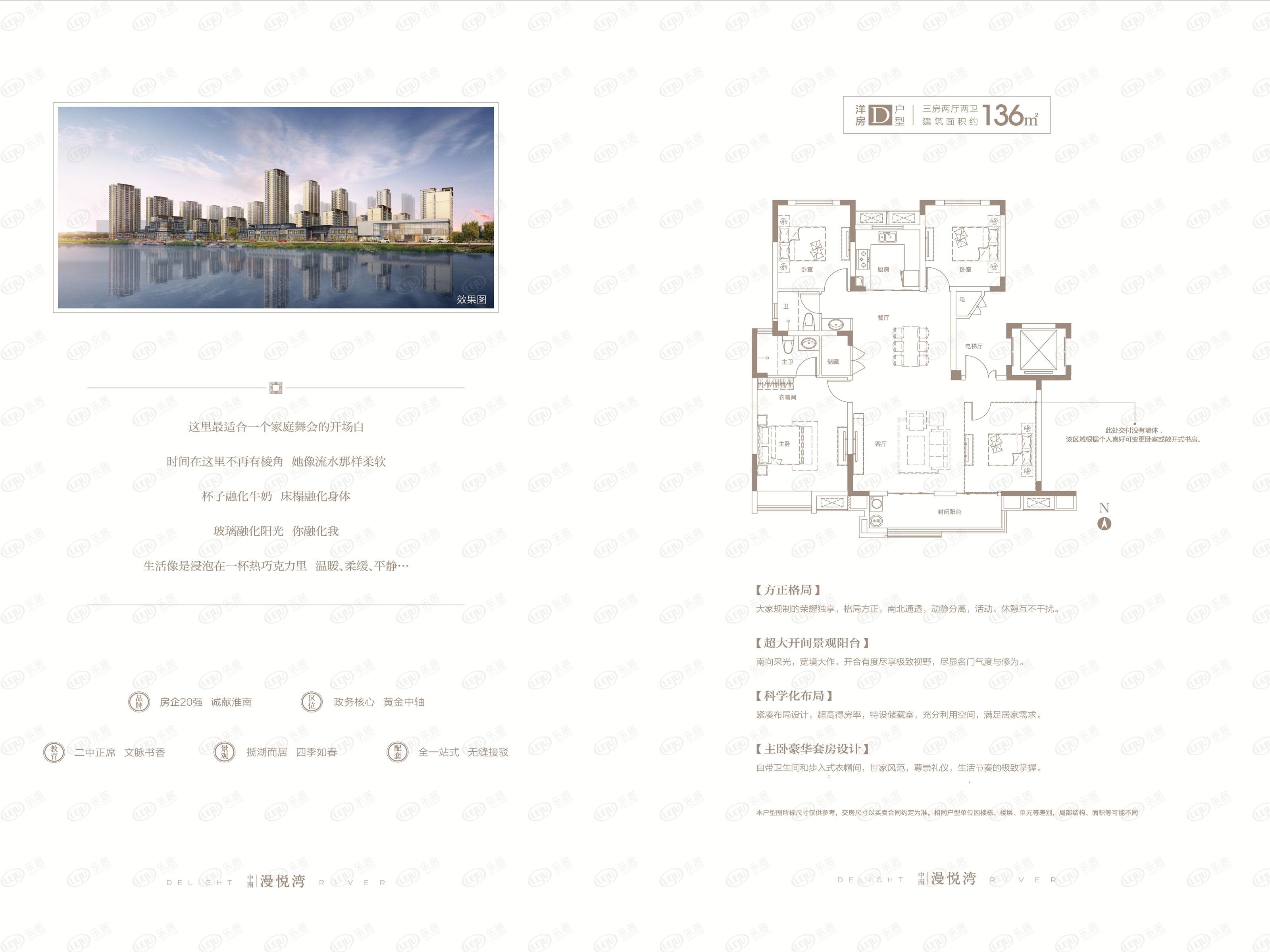 淮南中南漫悦湾4室2厅2卫户型图 - 合肥乐居