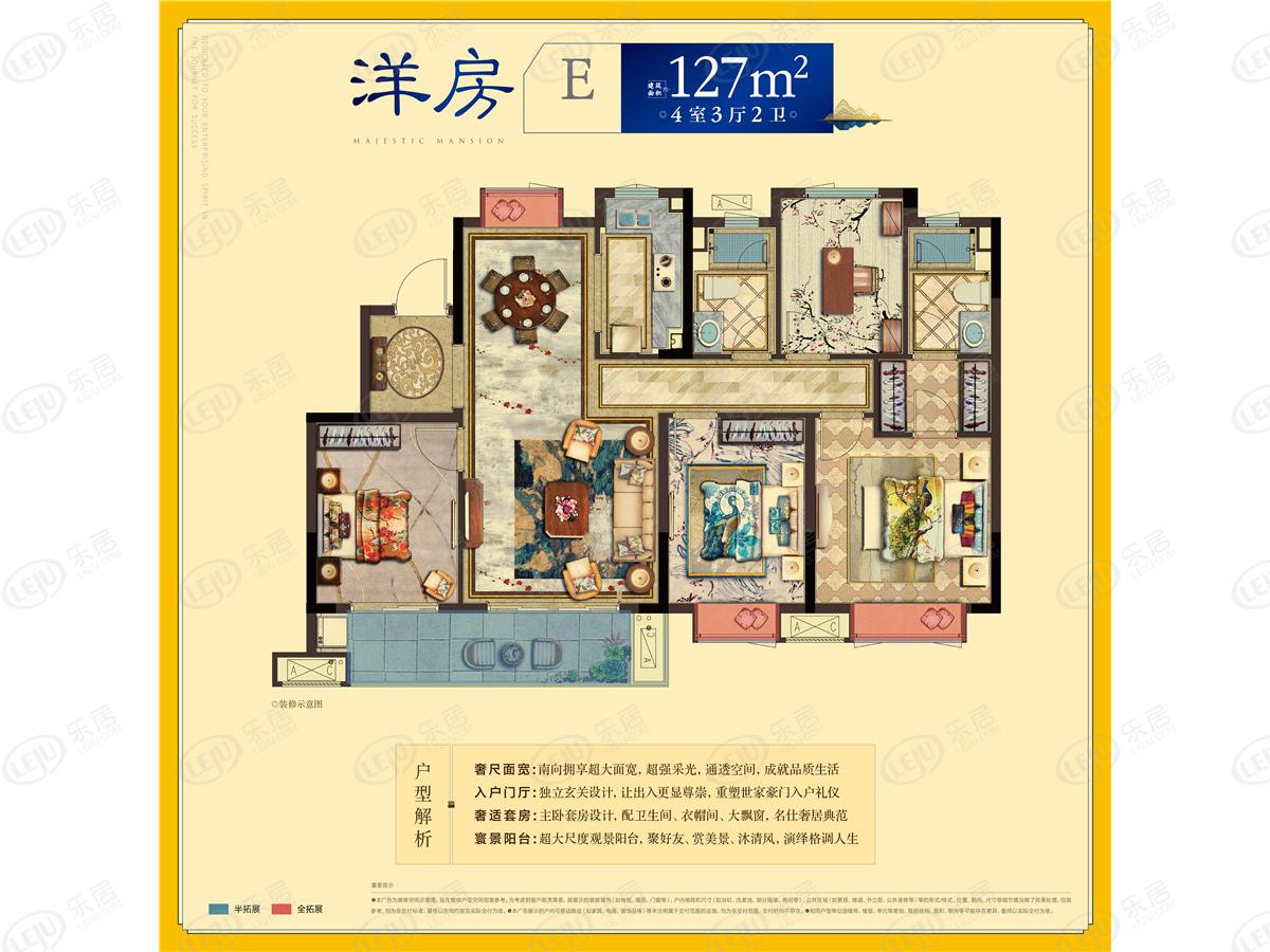 阳光城中梁·国悦府洋房e户型图