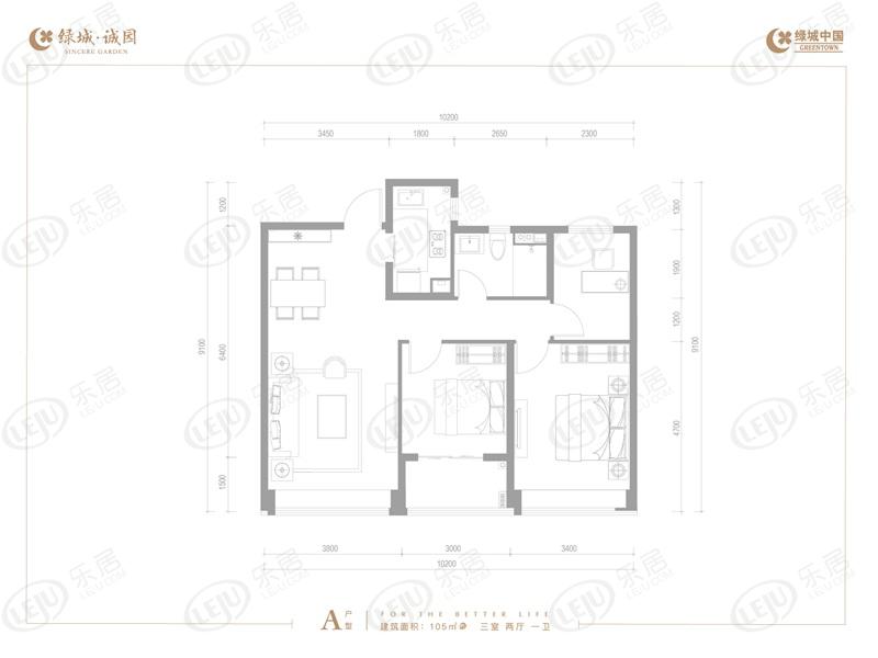 绿城诚园a户型图户型图