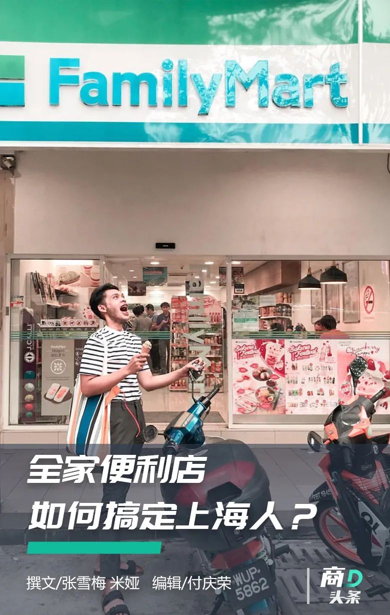 全家70亿的会员生意 精明上海人都入坑了 乐居财经