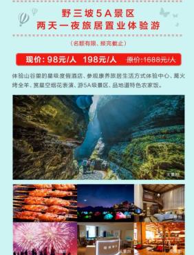中国合院2.0时代 | 荣盛康旅创造生长在山谷里的院子