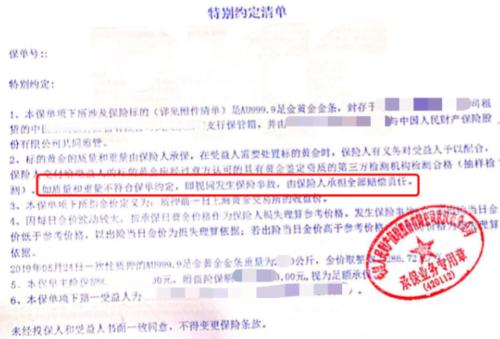 震惊！数十亿融资违约背后，竟牵出一场大戏：2990公斤黄金