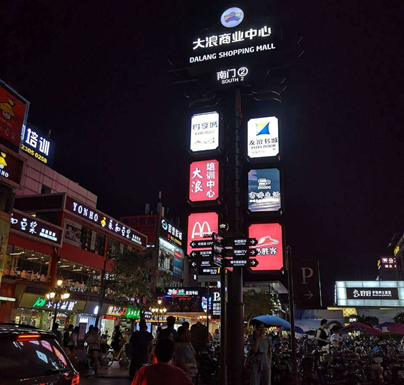 大浪商业中心.png