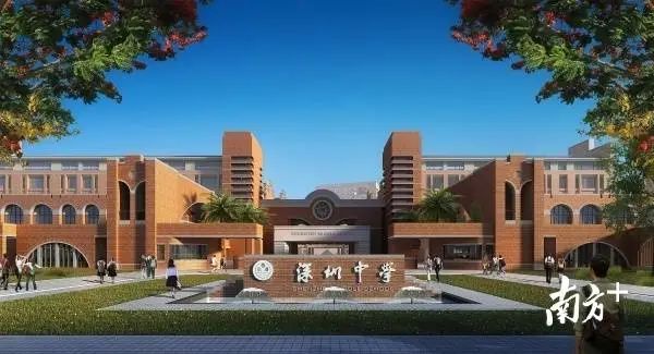 官宣来了深中新校区9月大幅扩招朱华伟校长加快建成世界一流高中