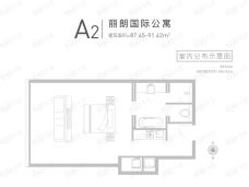 长春复华未来世界丽朗国际公寓A2户型 建面约87.65-91.42平米户型图