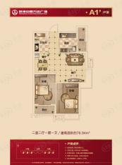 郑州中原万达广场A1’户型两室两厅一卫户型图