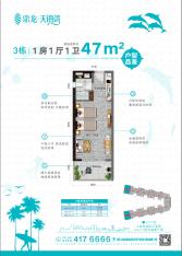 鼎龙·天海湾 温泉国际度假区3栋A2户型户型图