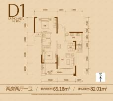 首创鸿恩国际生活区两房两厅一卫D1户型图