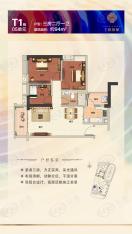珠江佳滨苑94㎡三房两厅一卫户型图